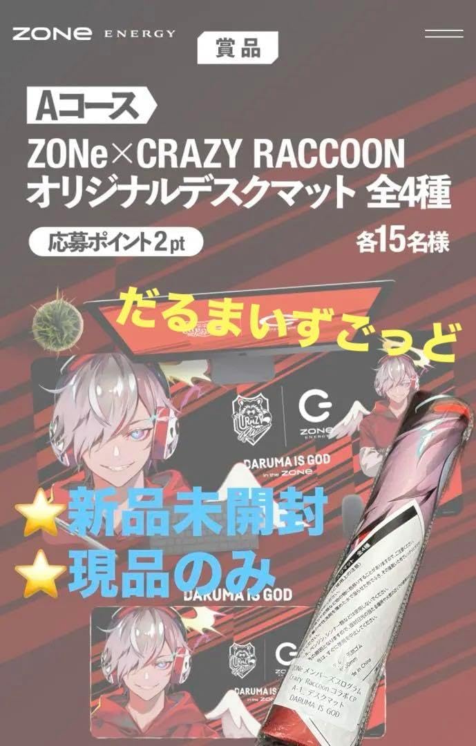 cr デスクマット だるまいずごっど ありさか VanilLa cr デスクマット