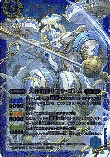 Amazon.co.jp: バトルスピリッツ/SD27/BS11-X06天秤造神リブラ・ゴレム