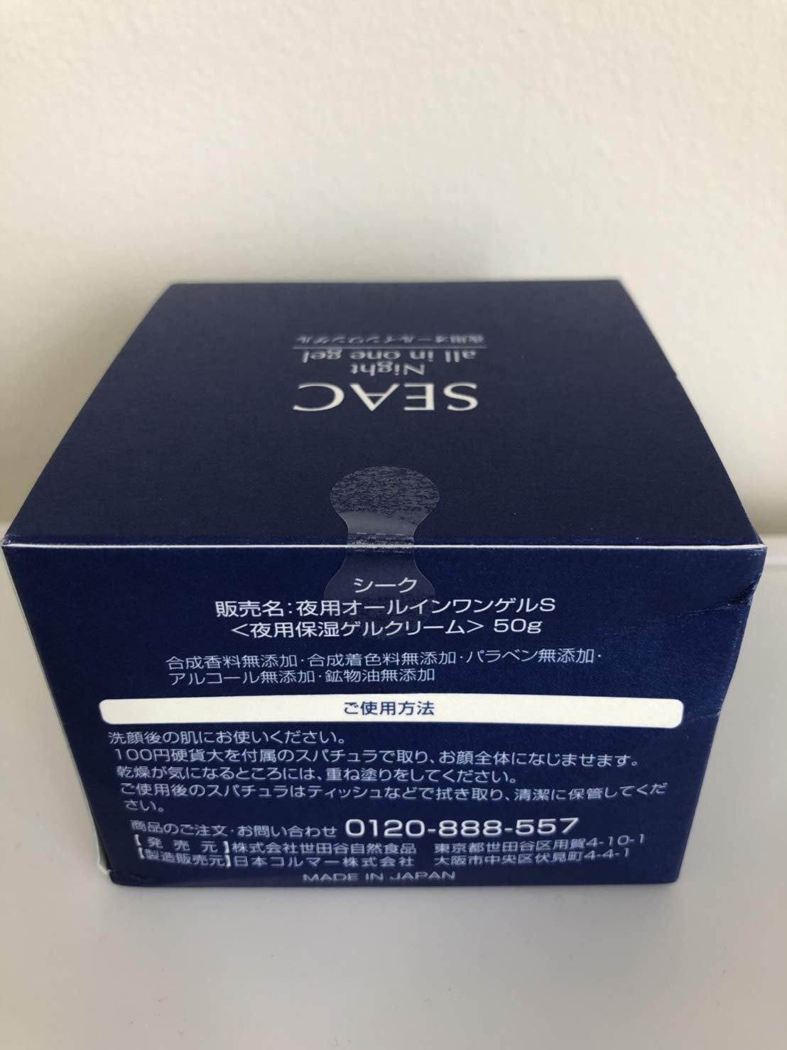 Amazon.co.jp: SEAC(シーク） シーク 夜用オールインワンゲルS＜夜用 