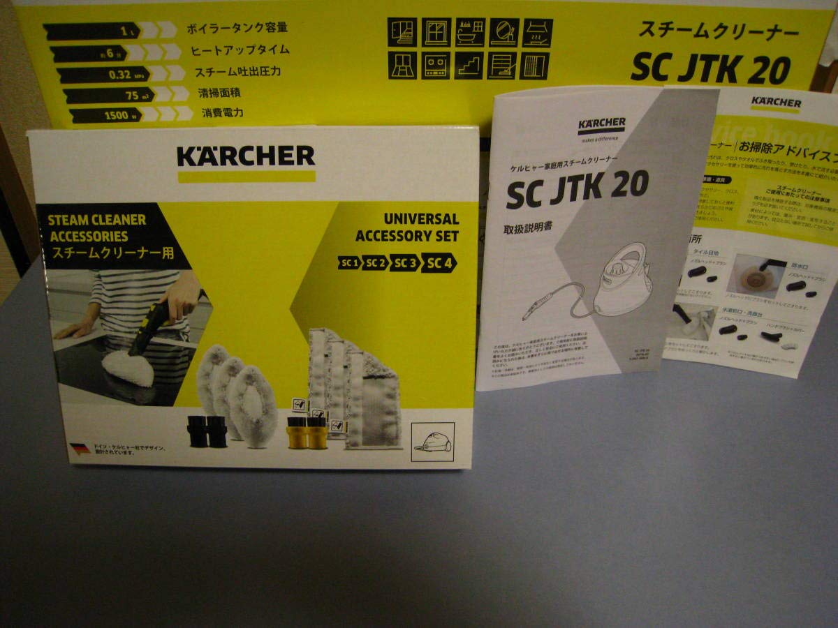 Amazon | ジャパネットタカタ ケルヒャー家庭用スチームクリーナー(SC 