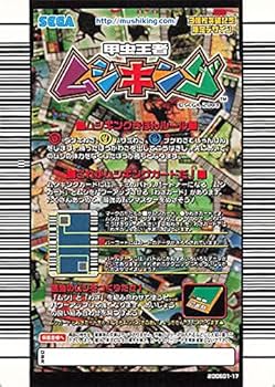 ばっしー ムシキング リクエスト3品 ばっしー ムシキング リクエスト3