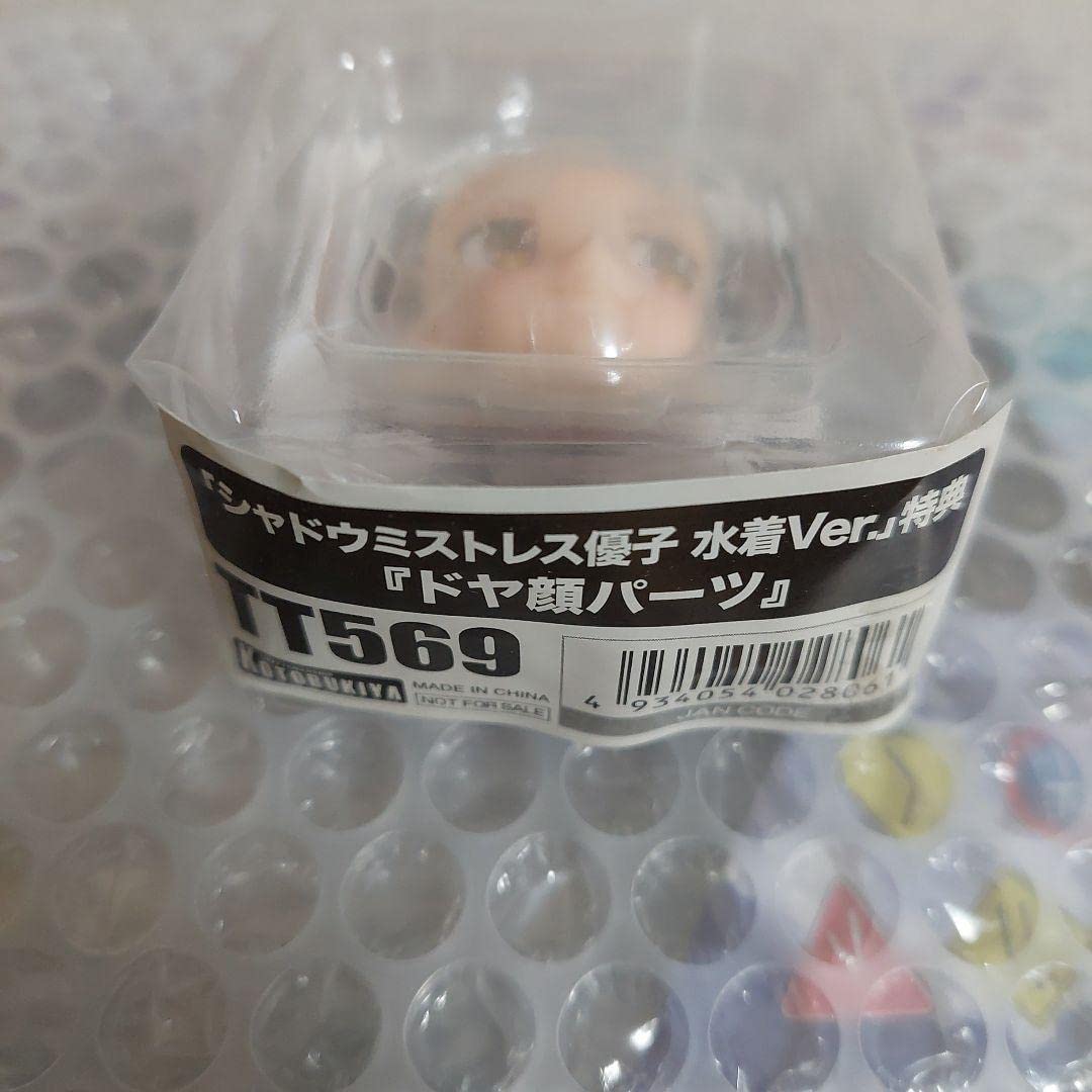 Amazon.co.jp: まちカドまぞく シャミ子 水着ver コトブキヤ 限定 ドヤ 