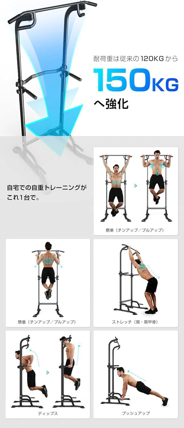 Amazon | 懸垂マシン ぶら下がり健康器 4グリップ耐荷重150kg｜省 