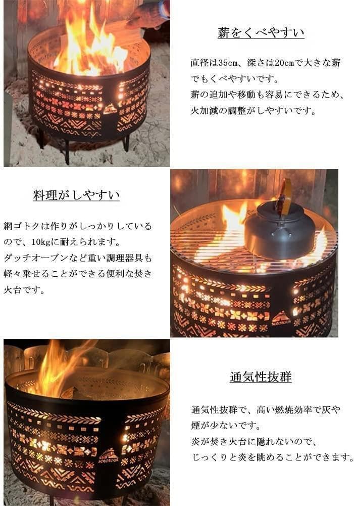 M2159-157-120】 焚き火台 直径35cm チワン柄 五徳付き