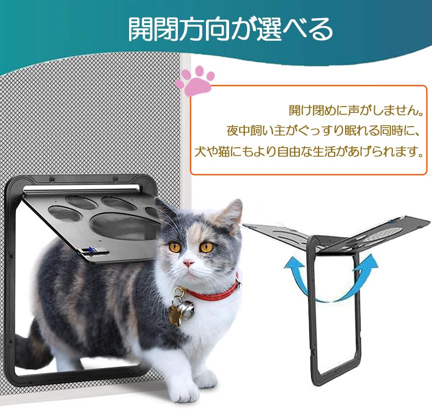 マグネットキャットドア
CAT MATE 電子キャットフラップ #254 楽天市場】【楽天2冠達成】 CATMATE キャットドア 磁石 式 首輪