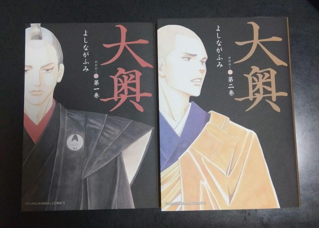 大奥全巻セット23年購入美品 41O87uvF+pL.jpg