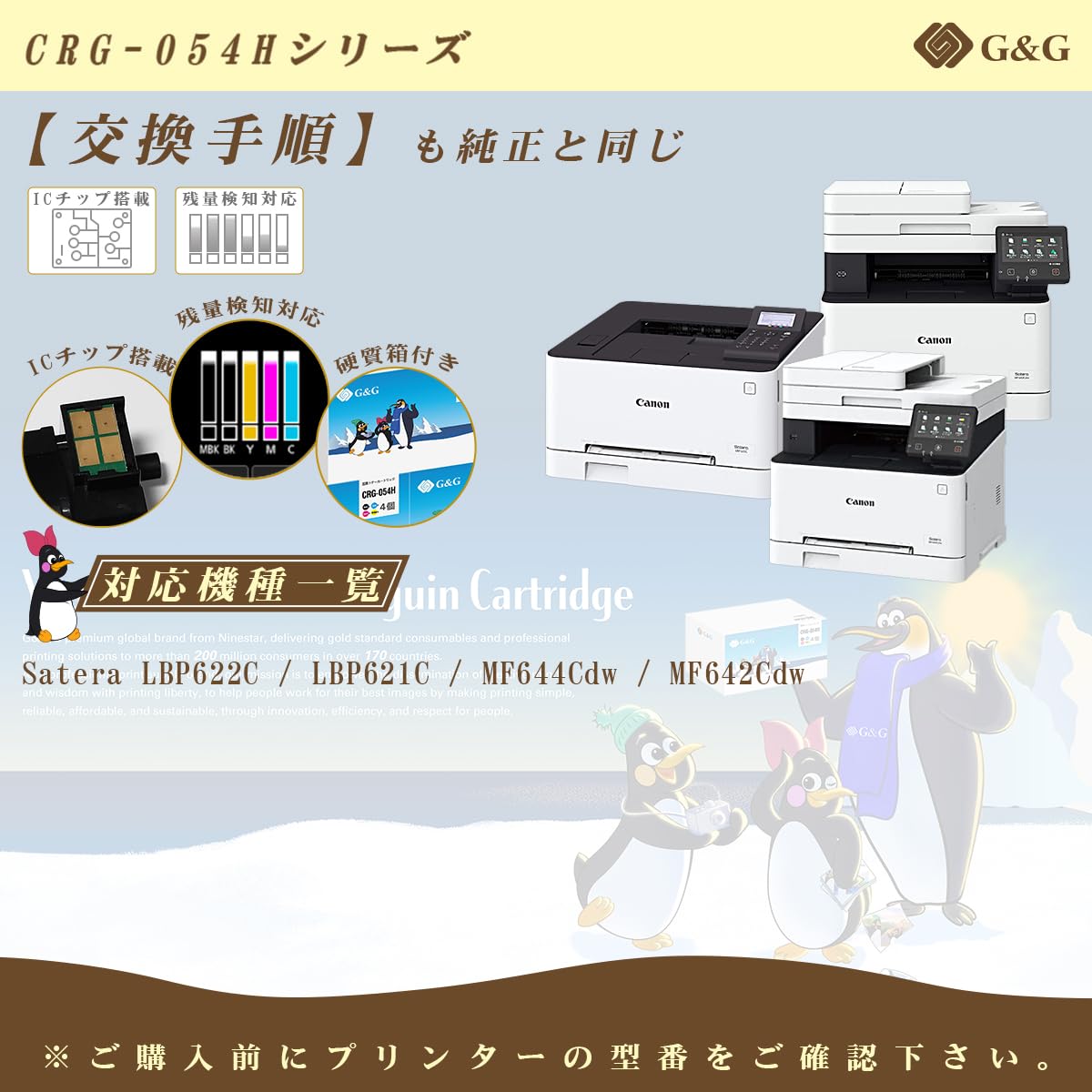 CRG-054H 互換トナーカートリッジ キャノン対応 4本セット キヤノン用 CRG-054H 互換トナー 4本選べるセット 大容量