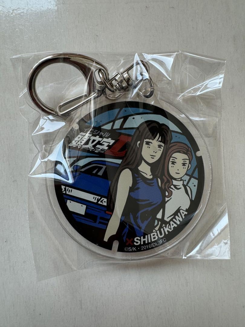 Amazon.co.jp: 頭文字D 渋川 マンホール アクリルキーホルダー