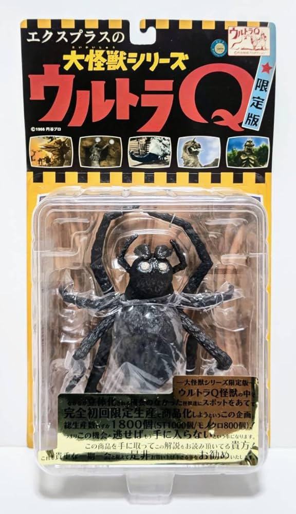 【希少品】エクスプラス 大怪獣シリーズ ウルトラＱ クモ男爵 タランチュラ 希少品】エクスプラス 大怪獣シリーズ ウルトラQ クモ男爵