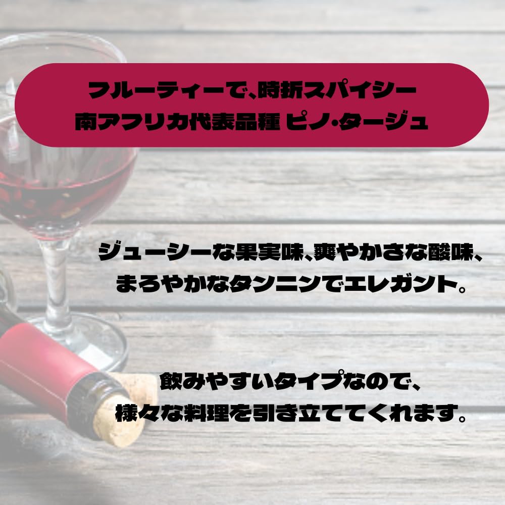 Amazon.co.jp: スワートランド・ファウンダーズ・ピノタージュ [ NV