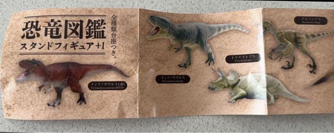 ❗️全６種類コンプリート❗️恐竜ガチャ　　　　　　　　　恐竜図鑑　スタンドフィギュア Amazon | 恐竜ガチャ 恐竜図鑑 スタンドフィギュア 3種