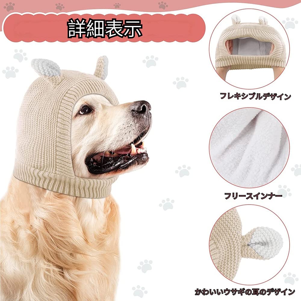 Amazon | 犬用ニット帽 犬猫用 防寒暖かい被り物 - うさみみ