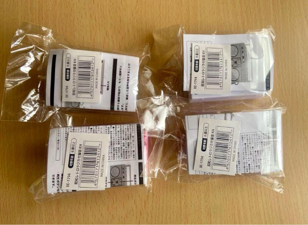 Amazon.co.jp: レトロラジカセマスコット 全4種類セット 昭和レトロ