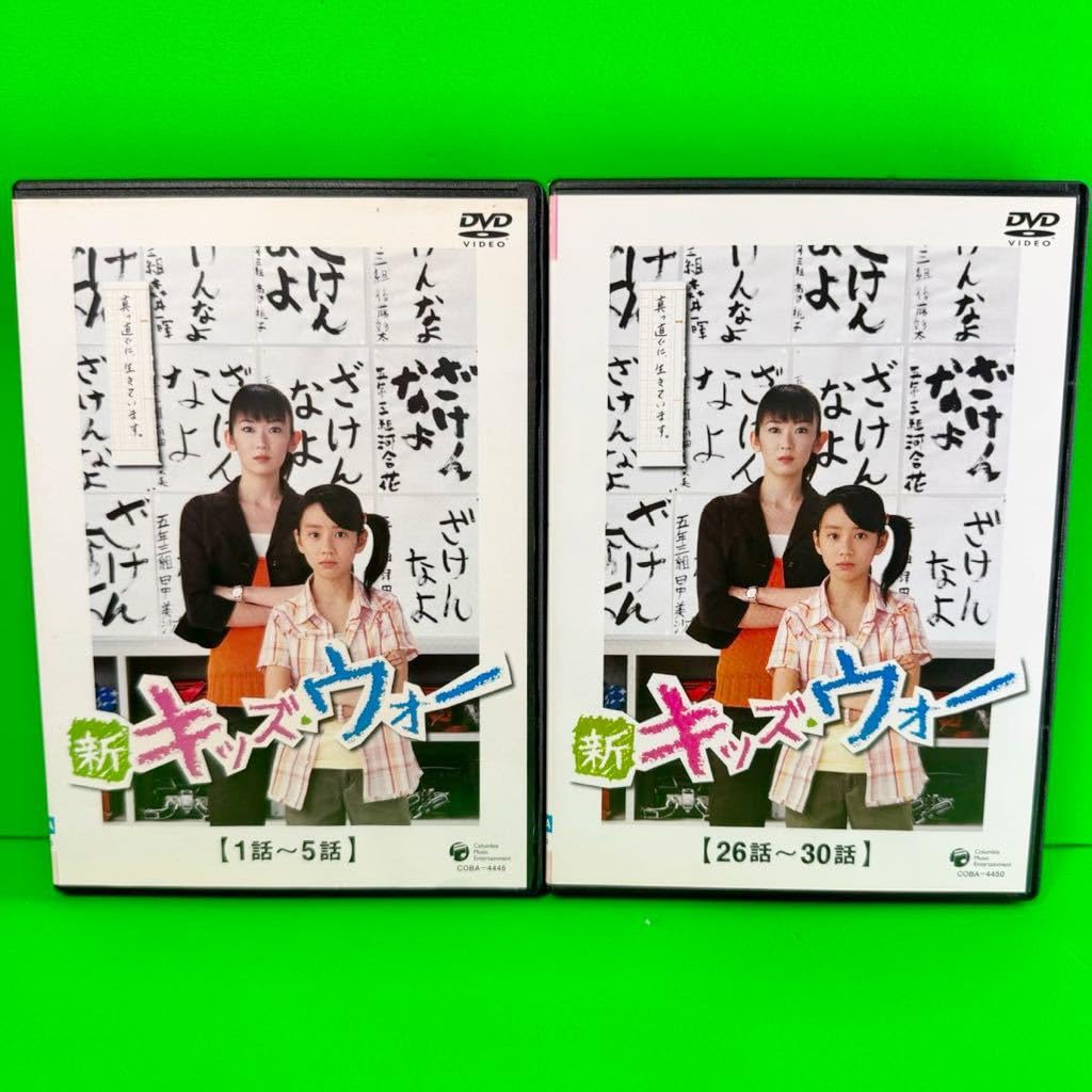 キッズ・ウォー5 DVD 全9巻 全巻セット 【公式通販】