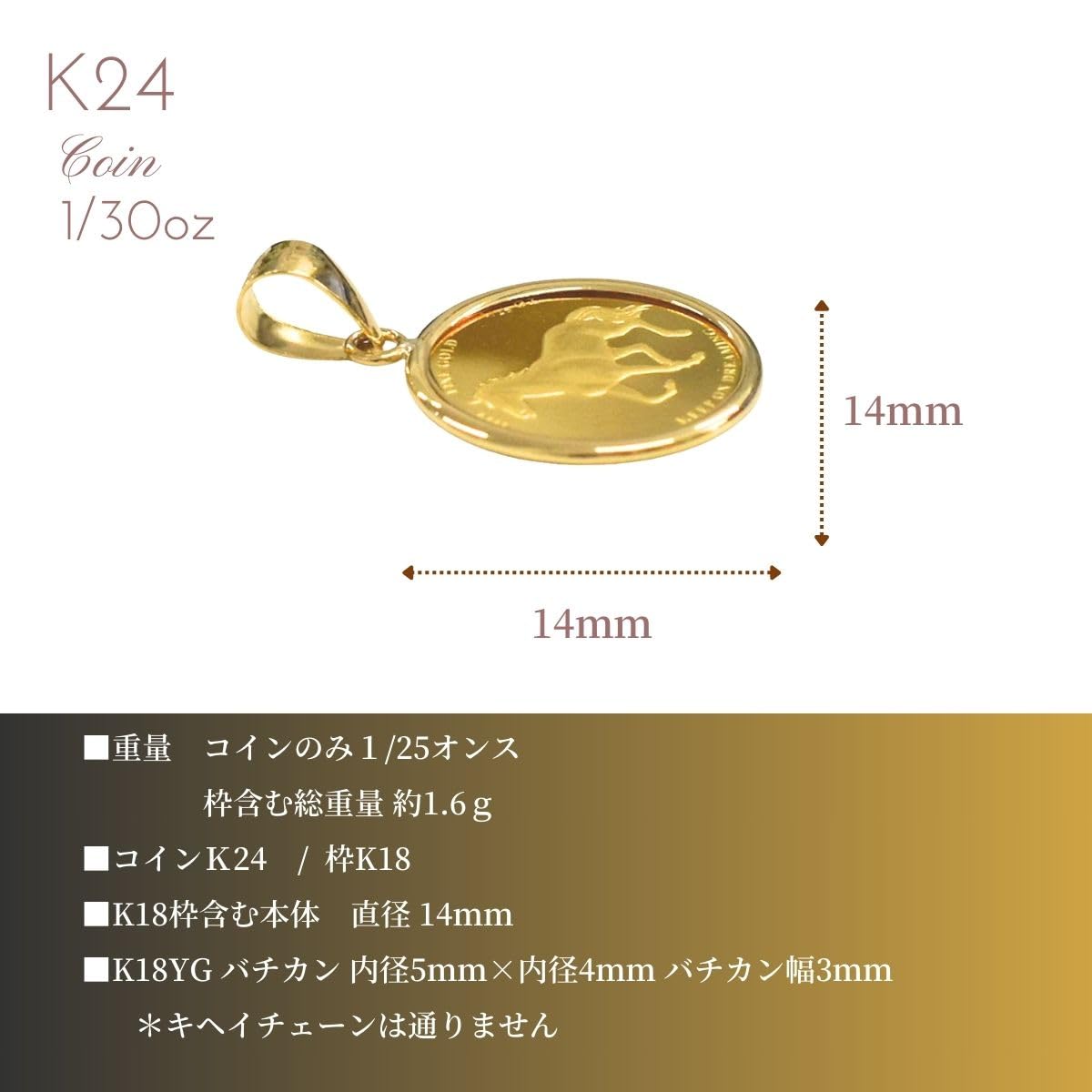 Amazon.co.jp: 純金コイン 純金 コイン 金 24金 18金 金貨 スイスPAMP社発行金貨 ホースコイン 1/25オンス 枠K18付  コインペンダント イエローゴールド 馬蹄 クリスマス 誕生日 プレゼント : ファッション