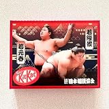 大相撲 キットカット 若隆景 若元春