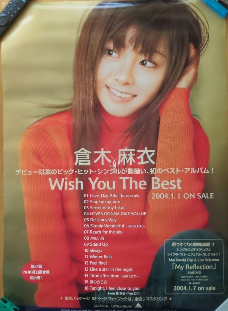 倉木麻衣 「Wish You The Best」告知ポスター