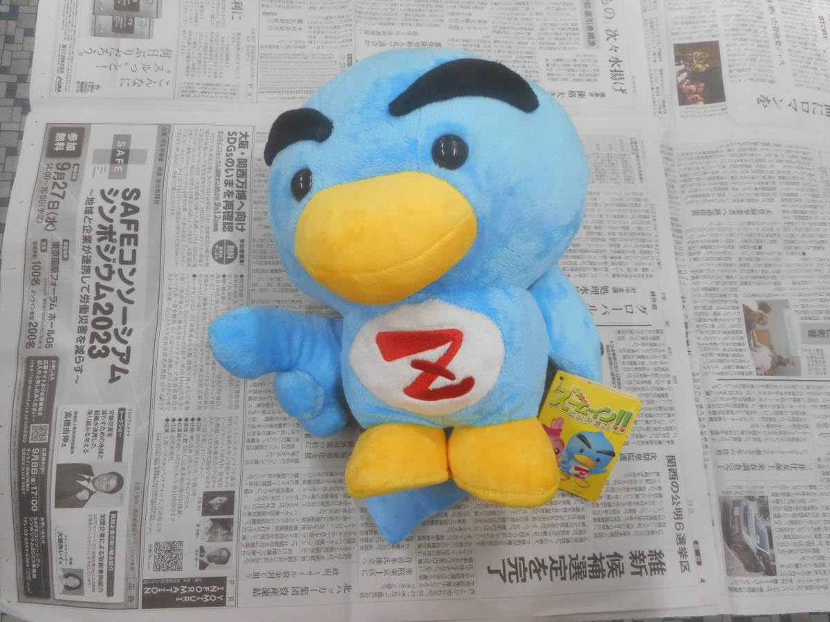 Amazon.co.jp: タイトー ズーミン SLサイズぬいぐるみ 日テレ