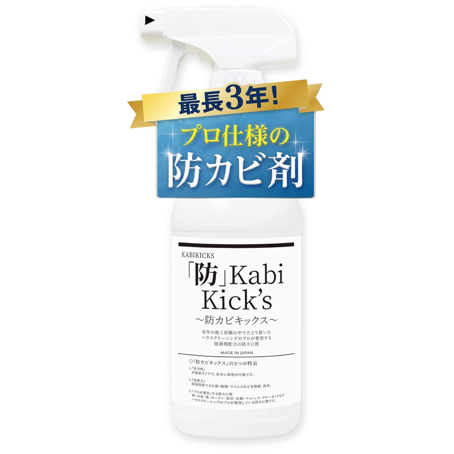 Amazon.co.jp: 【現場20年のプロ愛用】防カビ 防カビ剤 カビ防止