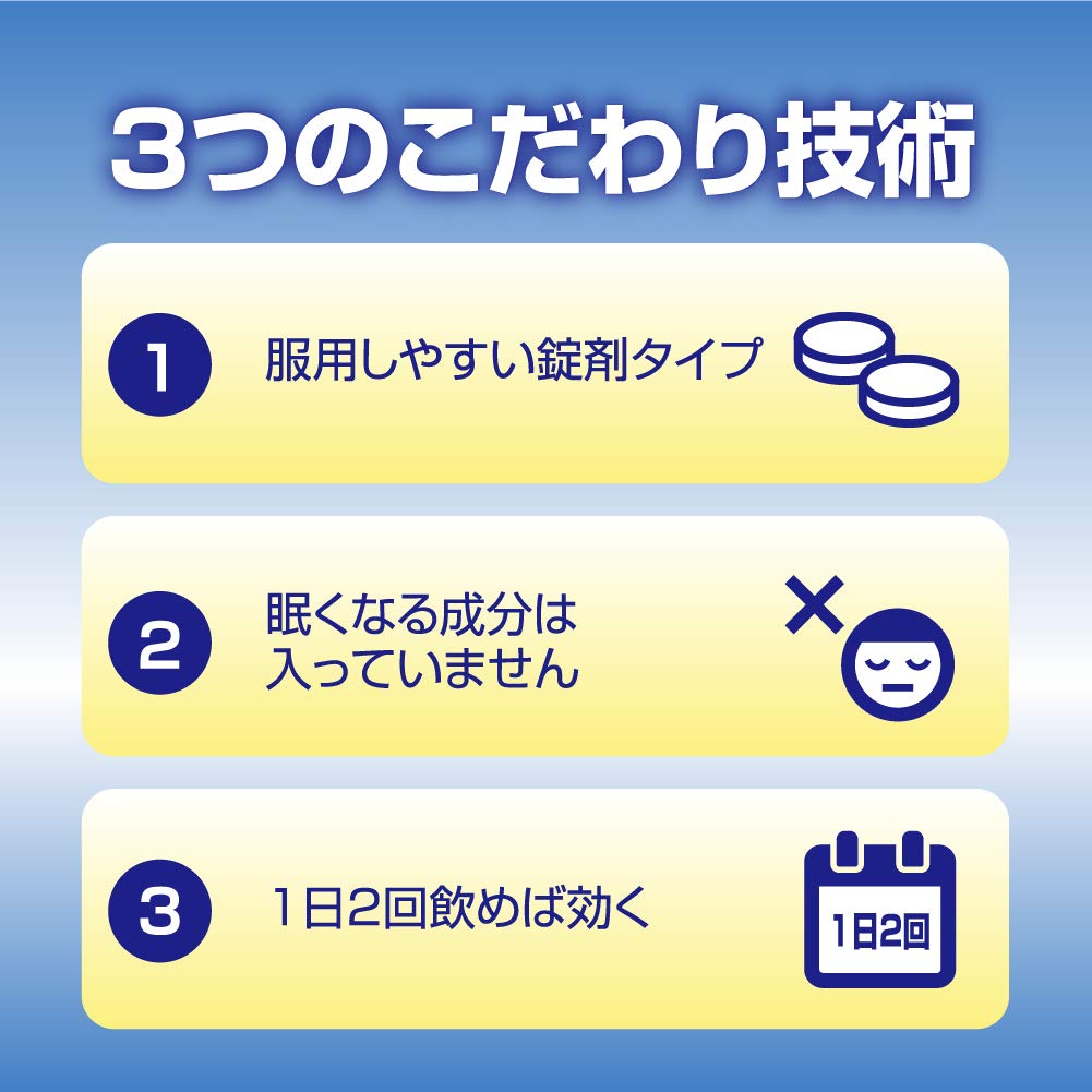 Amazon | 【第2類医薬品】新・ロート小青竜湯錠II 80錠 | ロート製薬