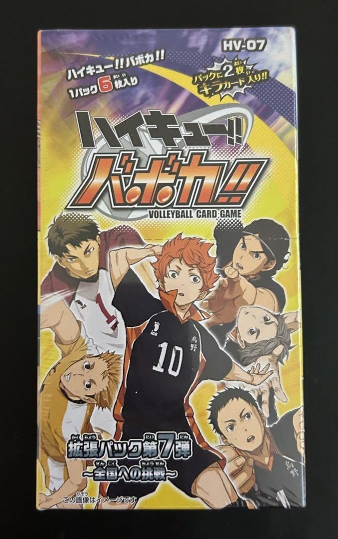Amazon.co.jp: ハイキューバボカ 第7弾 ~全国への挑戦~ 1box : おもちゃ