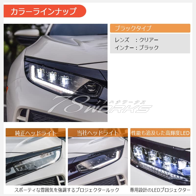 Amazon | 78WORKS FC1 FK7 FK8 タイプR シビック セダン ハッチバック 