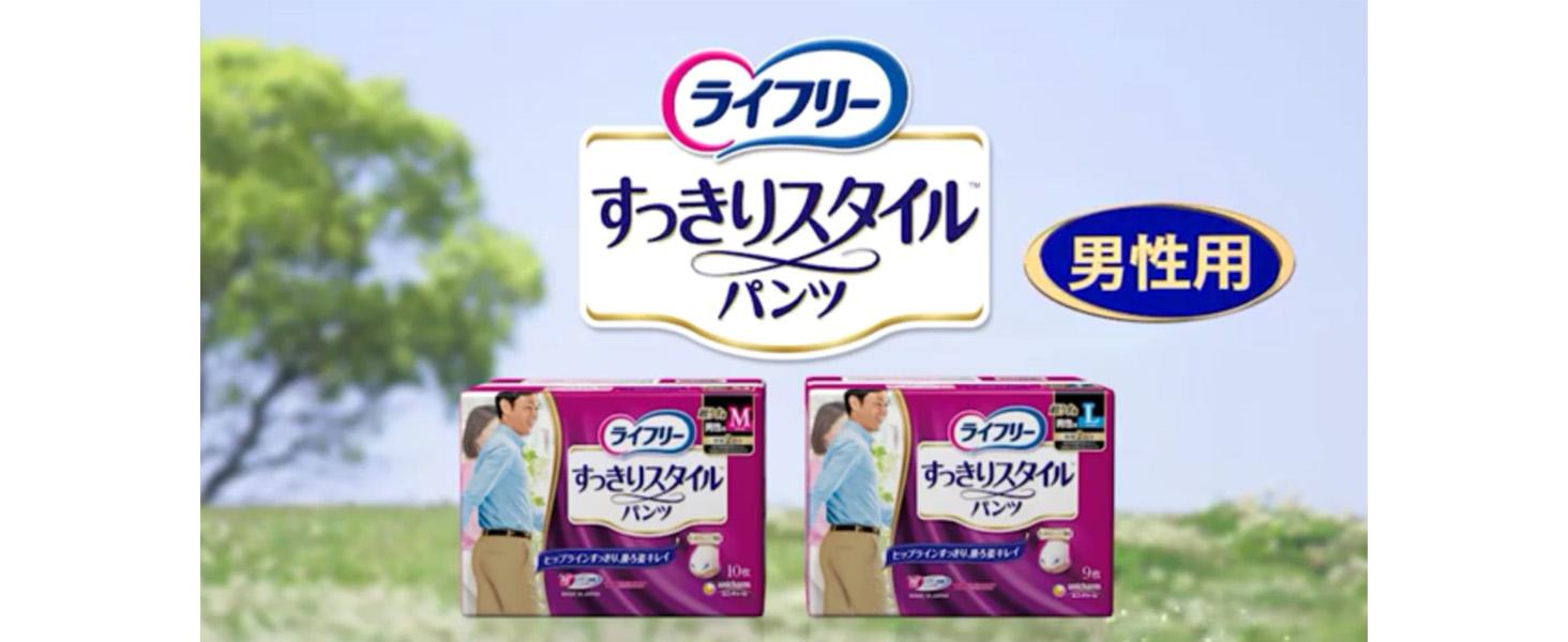 ライフリー Lifree すっきりスタイルパンツ L 9枚 男性用 2回吸収 Amazon.co.jp: Liffrey Pants Type, Neat Style Pants, Size L, 9