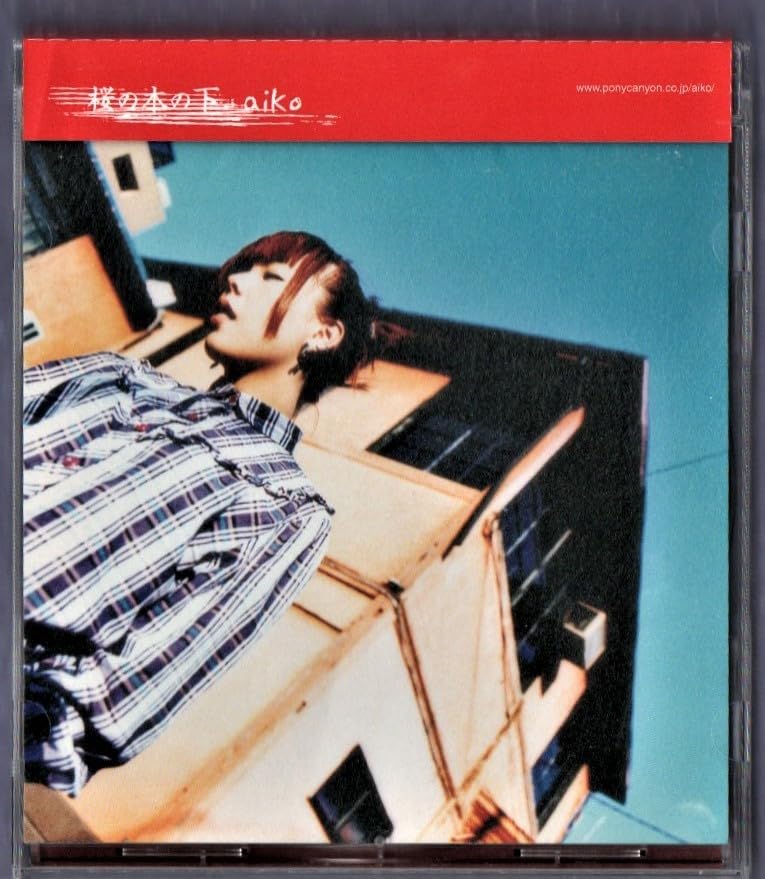 Amazon.co.jp: ∇ アイコ aiko 帯付き 2000年 2ndアルバム CD桜の 