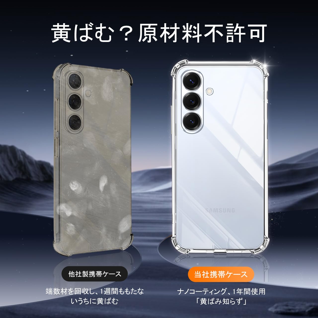 Amazon.co.jp: 対応 Galaxy S26 5G ケース クリア 黄変防止 + Galaxy