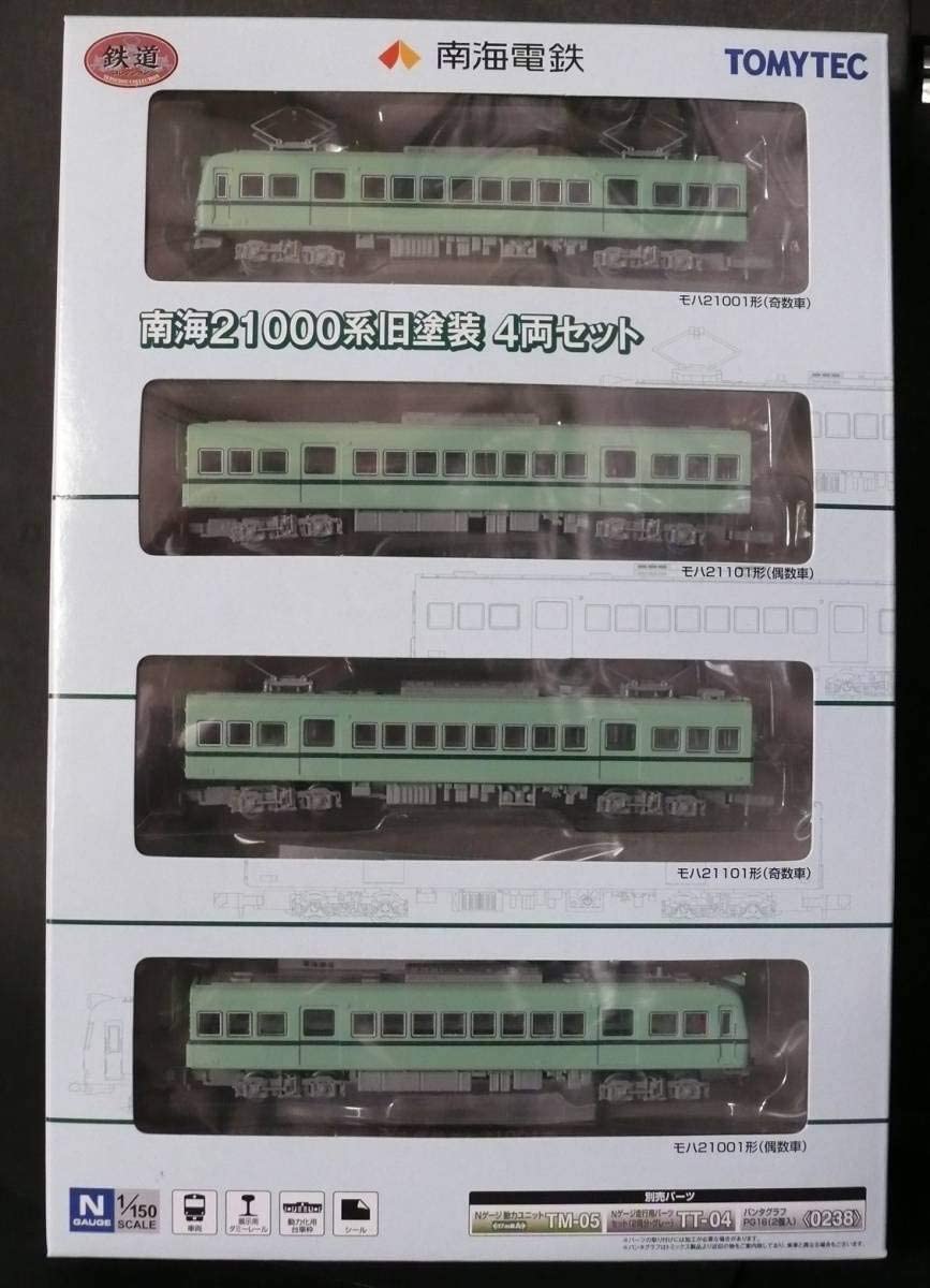 南海21000系新塗装 4両セット TOMYTEC 鉄道コレクション 南海 21000系 新塗装 (4両セット) (鉄道模型