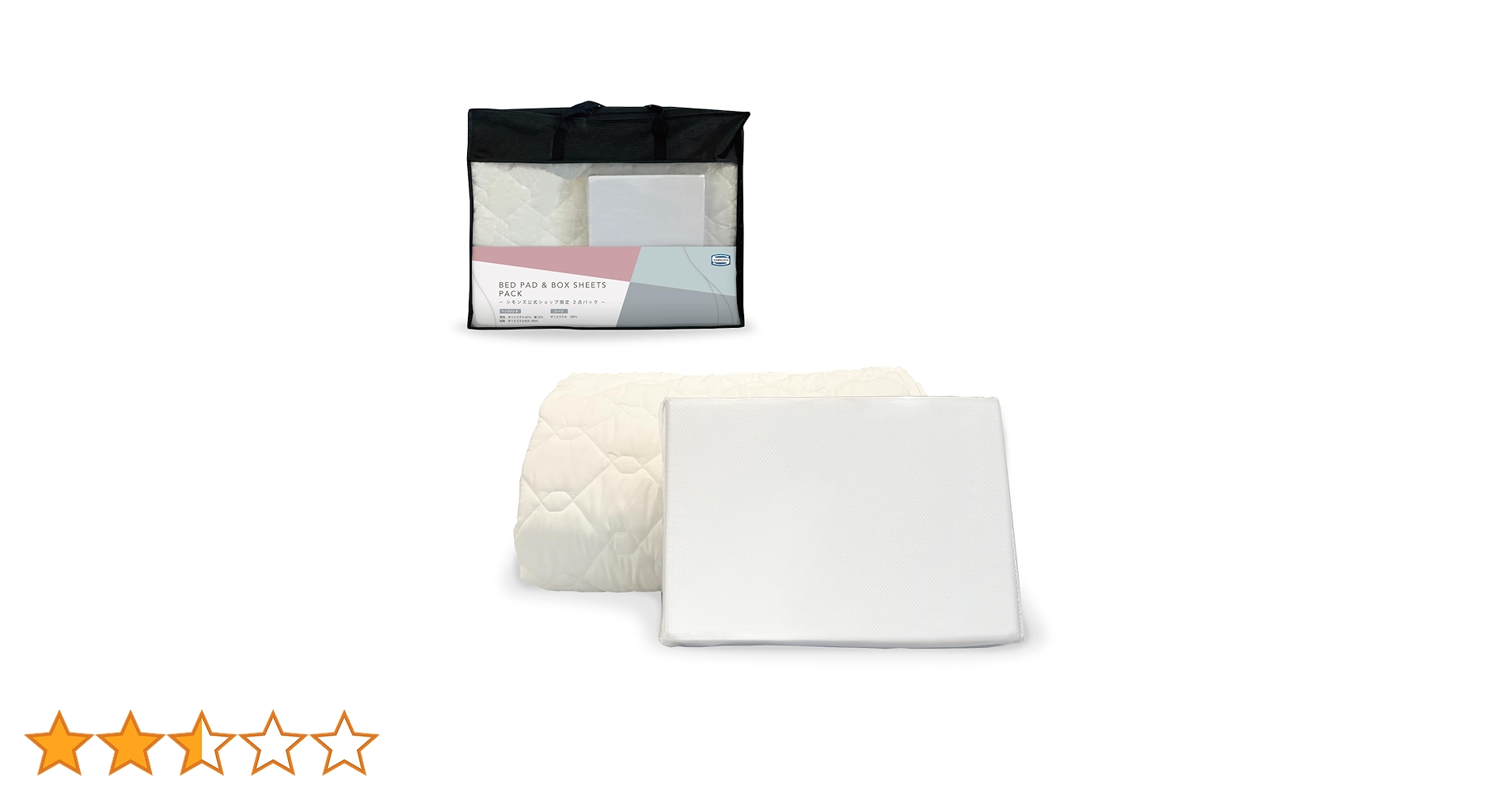 シモンズ 正規品 寝具2点セット シングル ホワイト 61hPz2xvL9L.jpg_BO30,255,255,