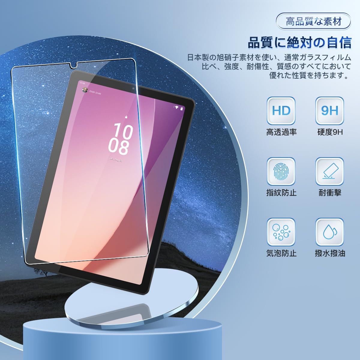 Lenovo Tab B9 ガラスフィルム ケース付き 動作確認済 初期化済 Lenovo