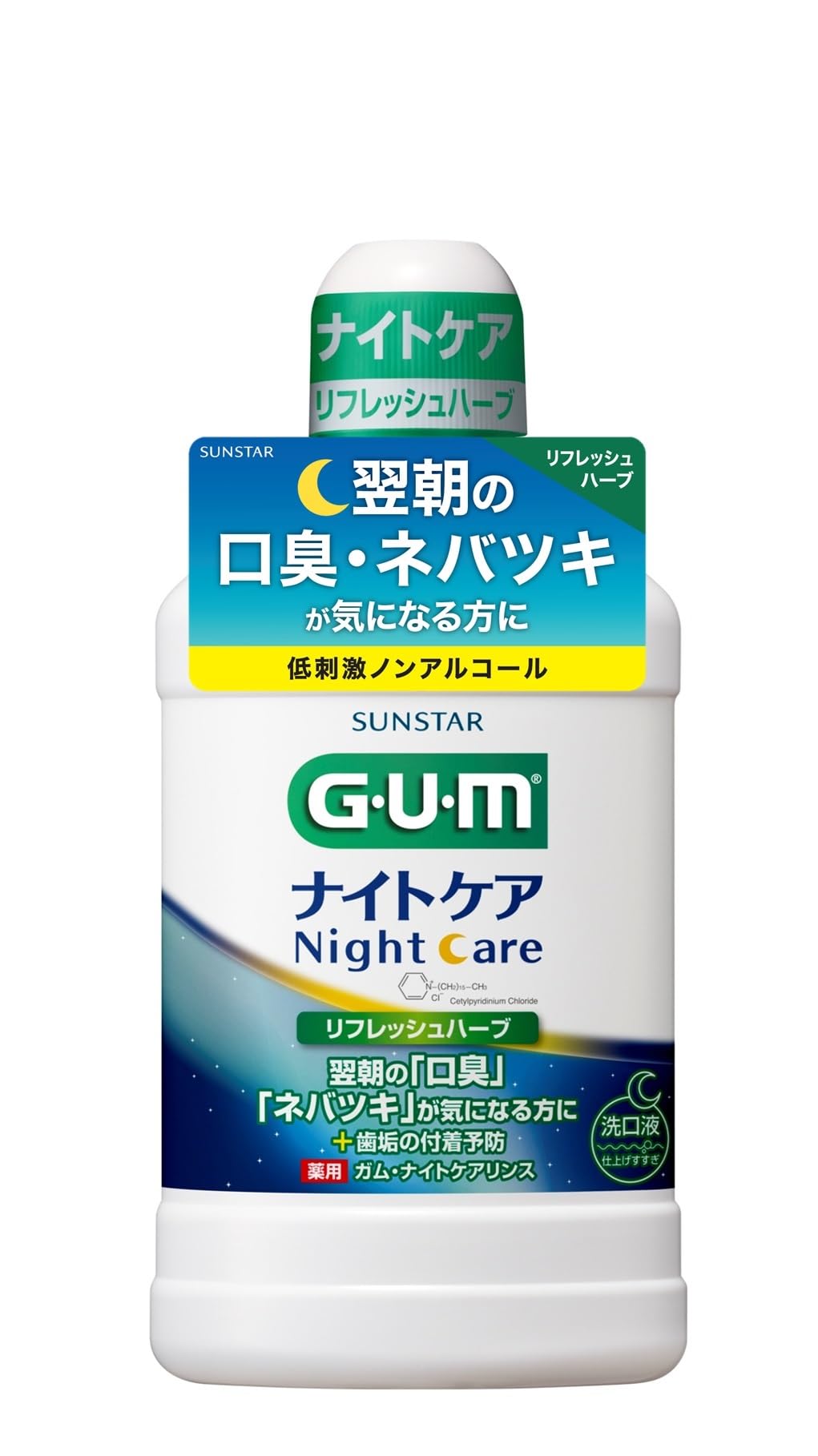 GUM(ガム) 【医薬部外品】 マウスウォッシュ ナイトケア 薬用洗口液 口臭ケア ハグキケア [リフレッシュハーブタイプ ノンアルコール 低刺激] 450ml