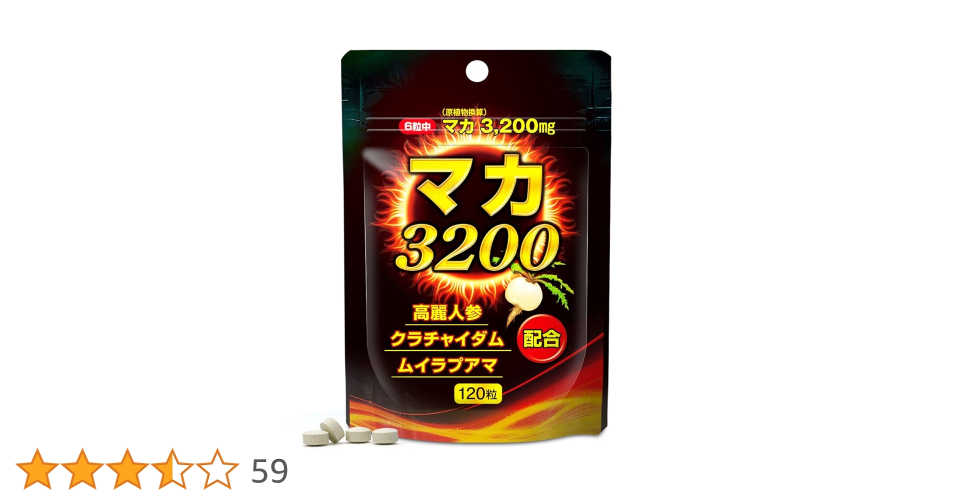 Amazon | ユウキ製薬 SP マカ 3200 20-30日分 120粒 サプリ 亜鉛