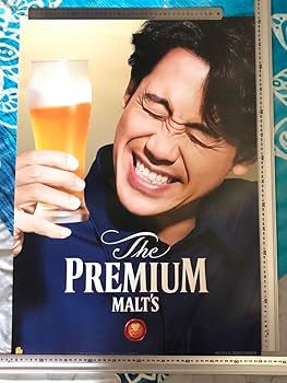 Amazon.co.jp: 店舗用ポスター大泉洋プレミアムモルツB2サイズ1