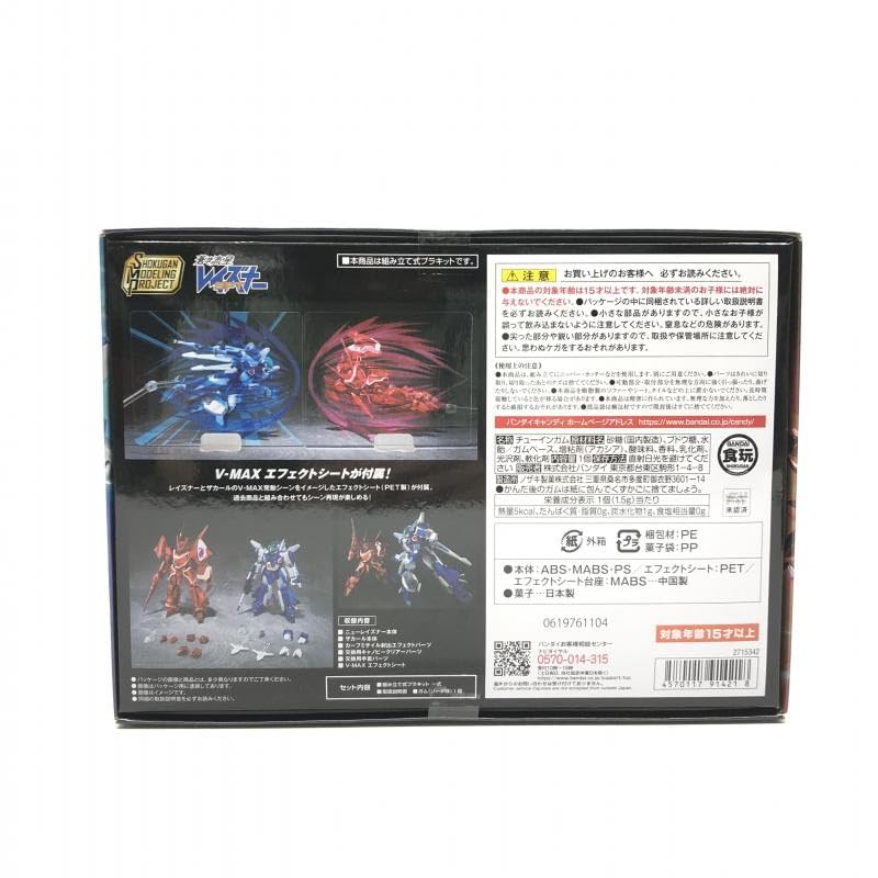 Amazon.co.jp: SMP 蒼き流星SPTレイズナー レイズナー＆ザカール 歪む
