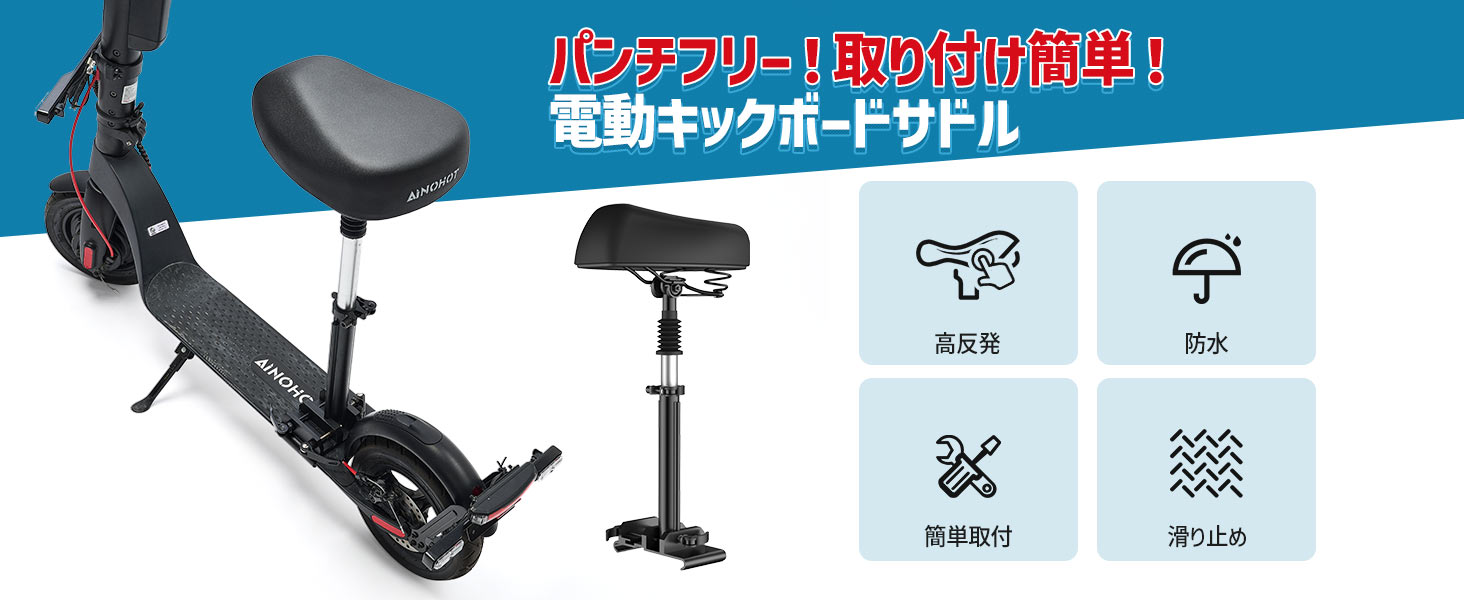 Amazon.co.jp: 電動キックボードサドル 高さ調節可能 防錆サドル