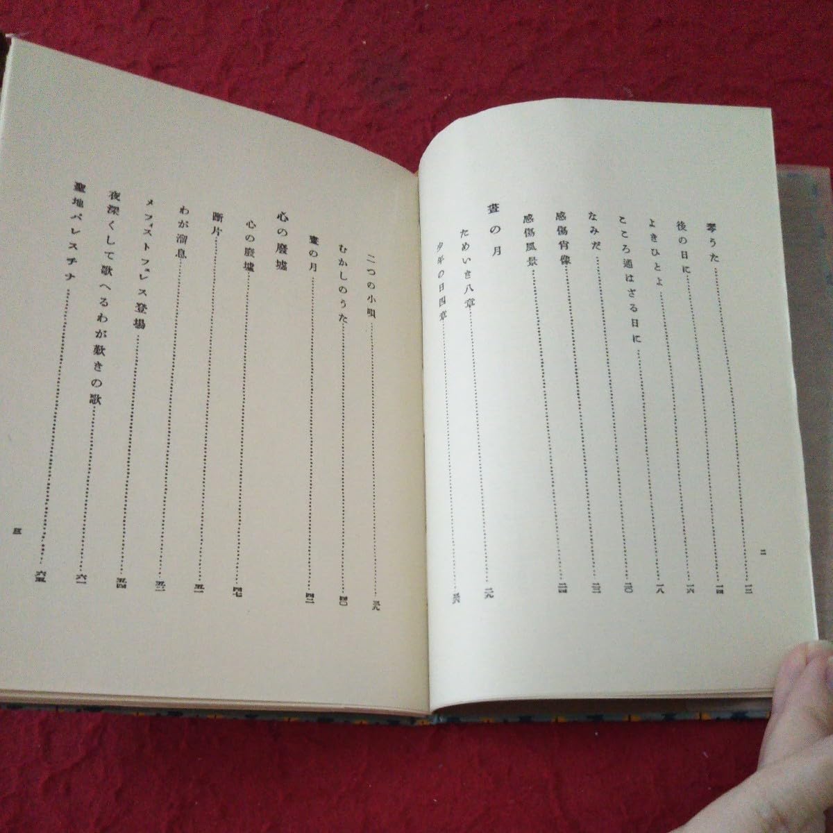 Amazon.co.jp: e-405 殉情詩集 佐藤春夫 著 箱入り 破損あり アン