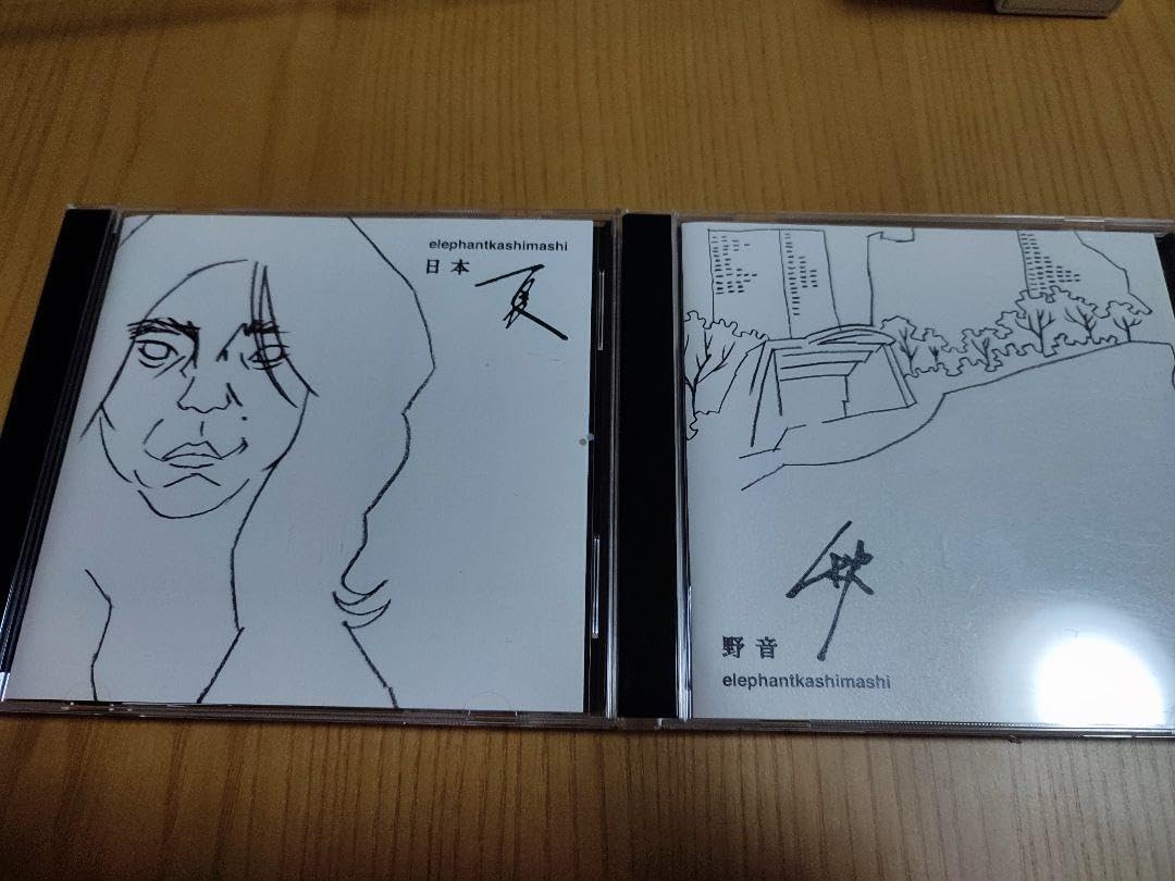 エレファントカシマシ 「日本 夏」「野音 秋」2枚セット エレファントカシマシ 日本夏 野音秋 2枚セット 日比谷野音