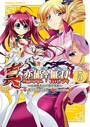 Amazon.co.jp: 真・恋姫†無双～乙女繚乱☆三国志演義～(5) (角川