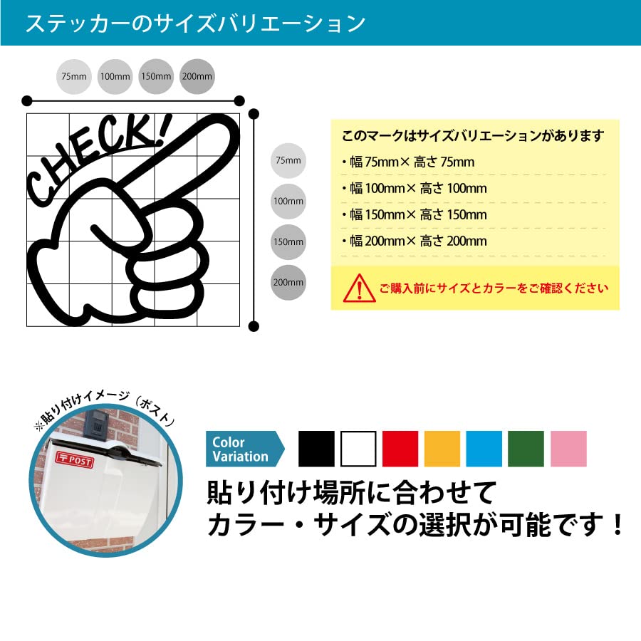 Amazon.co.jp: CHECK Checker, Hand Sign, Finger Mark, Sticker