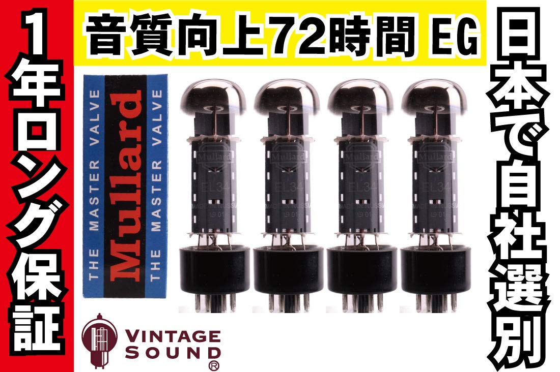 Mullard EL34 6CA7 KT77 ムラード クアッド 4本組 Mullard EL34 6CA7 KT77 ムラード クアッド 4本組 Mullard Quad