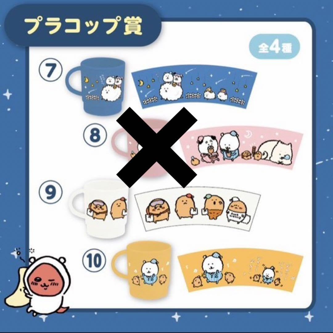 Amazon.co.jp: ナガノ 自分ツッコミくま くじ ︎OYASUMI TIME︎ : おもちゃ
