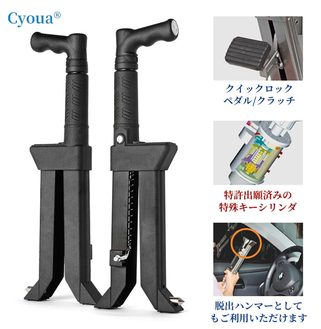 Amazon | Cyoua ペダルロック 盗難防止 車 防犯 カー