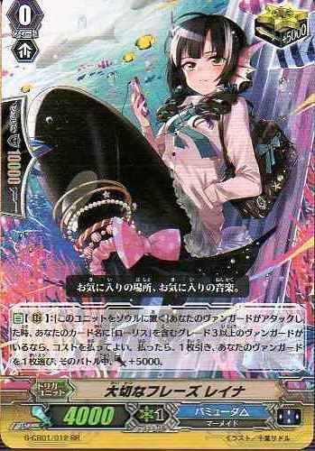 世界1枚限定！PANINI 1of1 REYNA レイナ ジャージカード Amazon.co.jp: 大切なフレーズ レイナ RR ヴァンガード 歌姫の学園 g