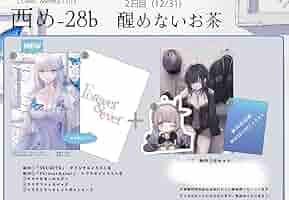 C106 醒めないお茶 新刊セット 空澄セナセット ゆきさめ ぶいすぽ コミケ C106 醒めないお茶 新刊セット 空澄セナセット ゆきさめ ぶいす