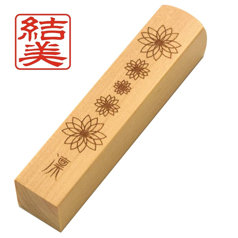 Amazon | 四角いはんこ こゆいだな 朱文字 隷書体 (凛) お土産