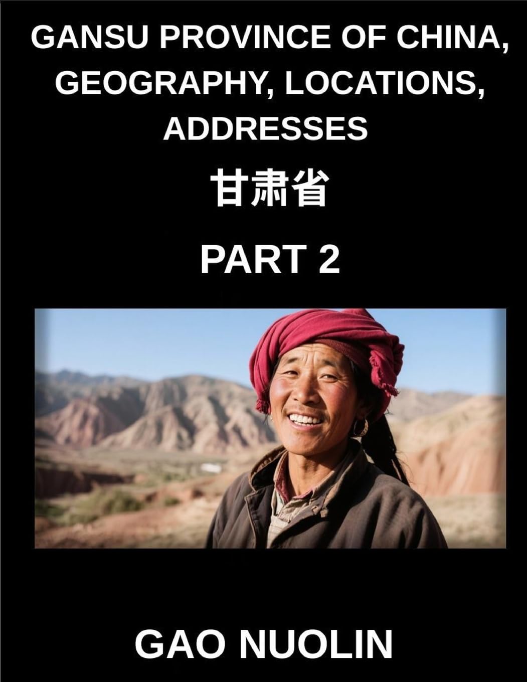 Gansu Province of China, Geography, Locations, Addresses (Part 2)- Learn Mandarin Chinese Through Understanding Gansu's Address System, Names, and ... English, and Pinyin Across HSK Levels