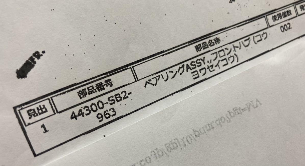 Amazon.co.jp: ホンダ純正品 CR-X CRX EF6 フロントハブベアリング
