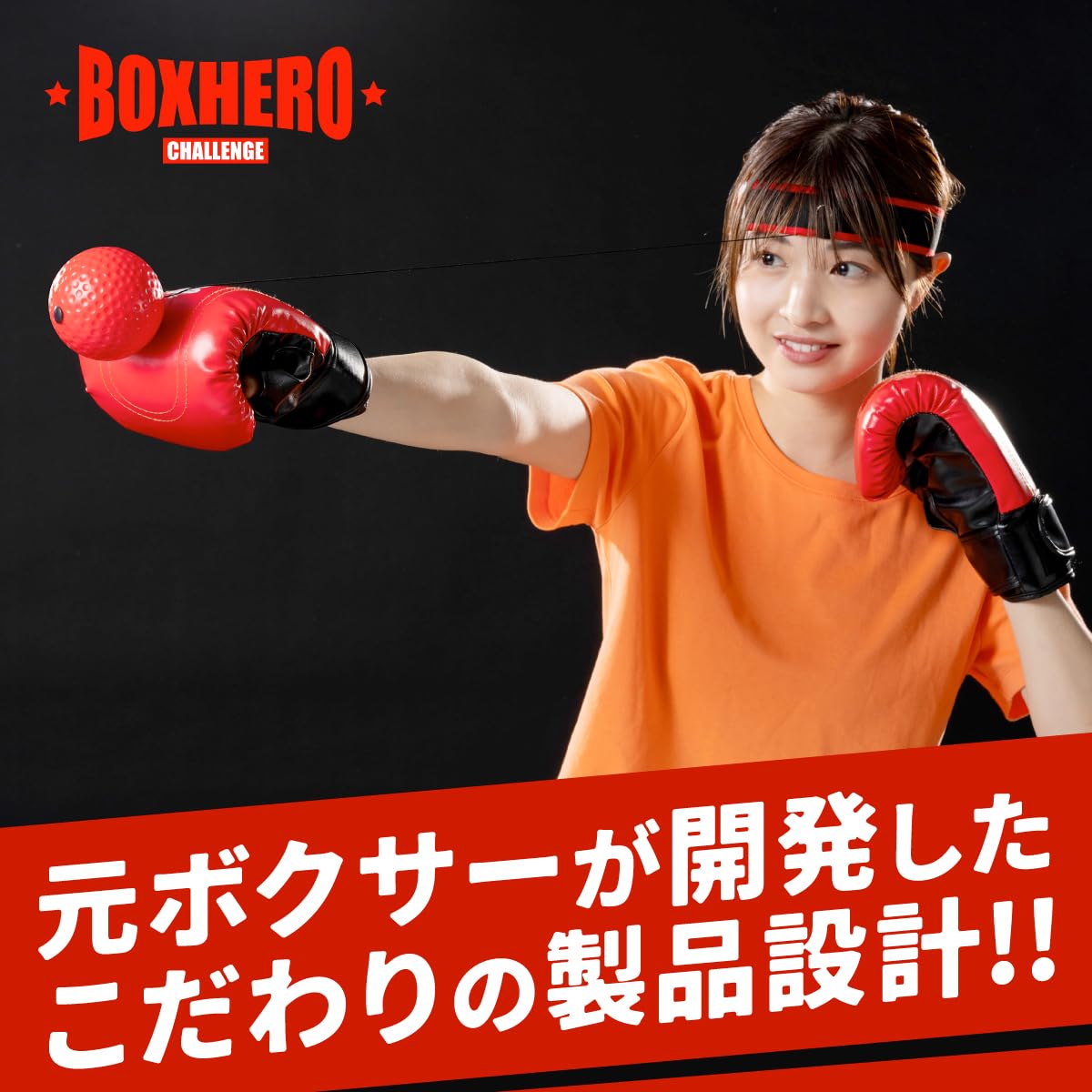 【BOXHERO】 ボクシング パンチングボールセット グローブ バンテージ パ Amazon | 【元プロボクサー監修商品】 ボクシング パンチングボール
